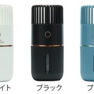 red-60 personal HUMIDIFIER 日本製