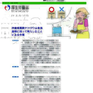 人に優しい安全な除菌水
